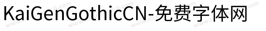 KaiGenGothicCN字体转换
