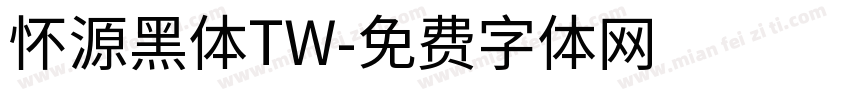 怀源黑体TW字体转换