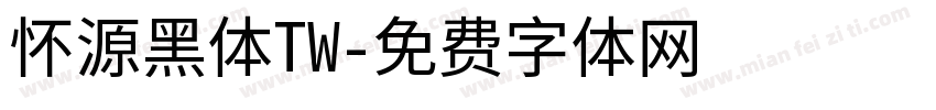 怀源黑体TW字体转换