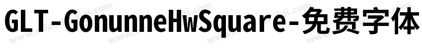 GLT-GonunneHwSquare字体转换