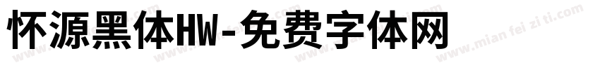 怀源黑体HW字体转换