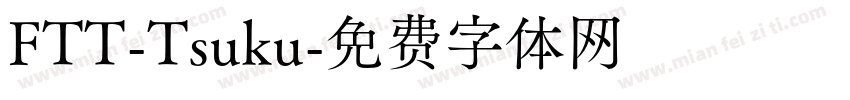 FTT-Tsuku字体转换