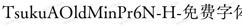 TsukuAOldMinPr6N-H字体转换