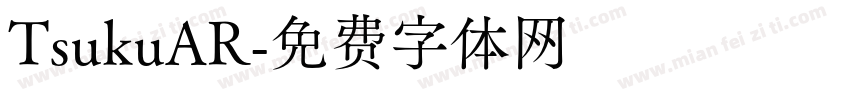 TsukuAR字体转换