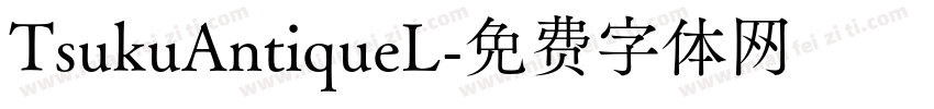 TsukuAntiqueL字体转换