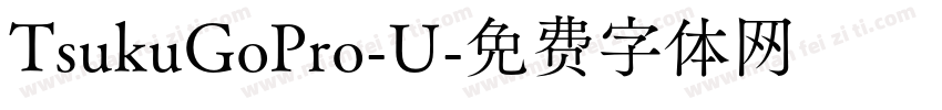 TsukuGoPro-U字体转换