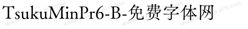 TsukuMinPr6-B字体转换