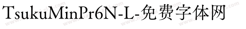 TsukuMinPr6N-L字体转换