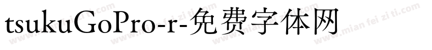 tsukuGoPro-r字体转换