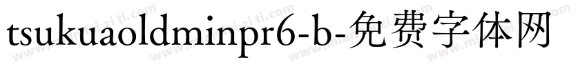 tsukuaoldminpr6-b字体转换
