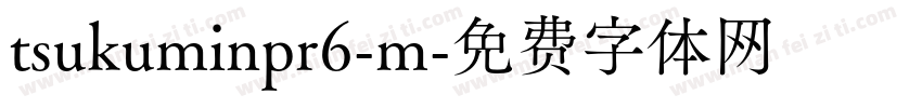 tsukuminpr6-m字体转换