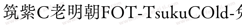 筑紫C老明朝FOT-TsukuCOld字体转换
