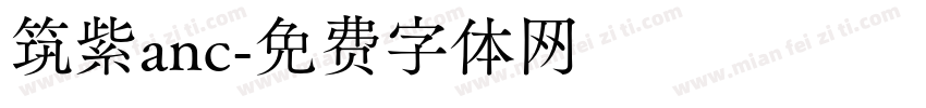 筑紫anc字体转换