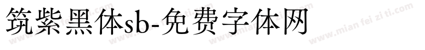 筑紫黑体sb字体转换