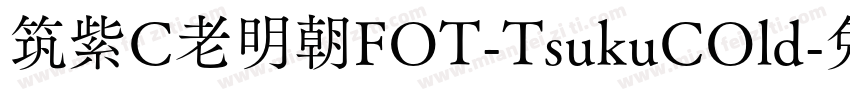 筑紫C老明朝FOT-TsukuCOld字体转换