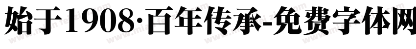 始于1908·百年传承字体转换