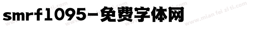 smrf1095字体转换