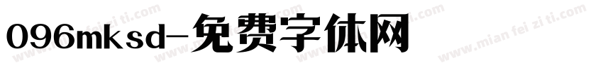 096mksd字体转换