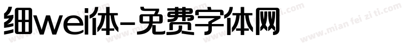 细wei体字体转换
