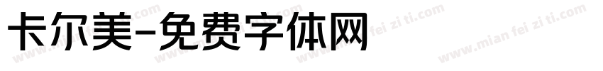卡尔美字体转换