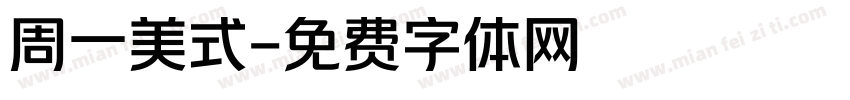 周一美式字体转换