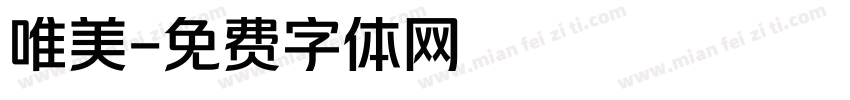 唯美字体转换