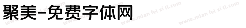 聚美字体转换