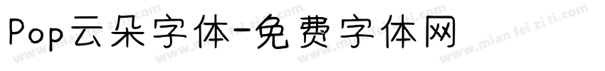 Pop云朵字体字体转换