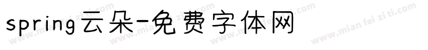 spring云朵字体转换