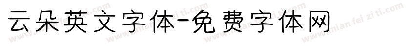 云朵英文字体字体转换