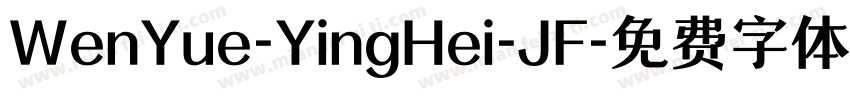 WenYue-YingHei-JF字体转换