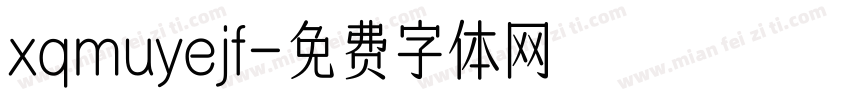 xqmuyejf字体转换