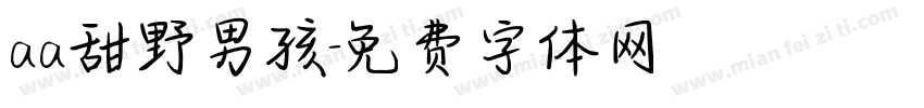 aa甜野男孩字体转换