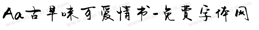 Aa古早味可爱情书字体转换