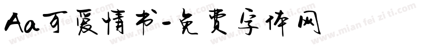 Aa可爱情书字体转换