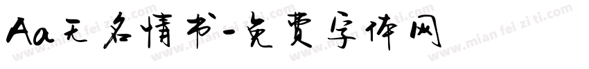 Aa无名情书字体转换