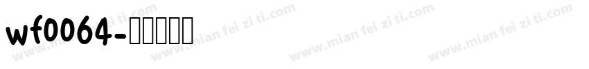 wf0064字体转换