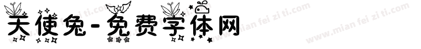 天使兔字体转换