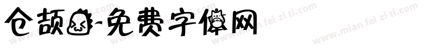 仓颉龙字体转换