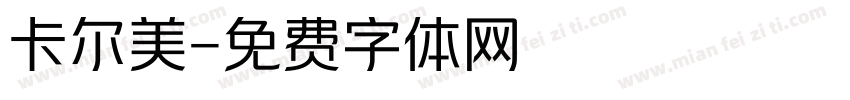 卡尔美字体转换