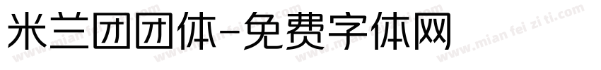 米兰团团体字体转换