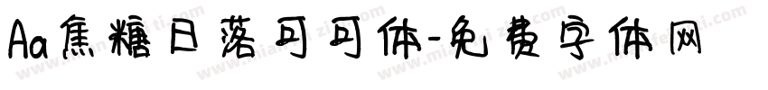 Aa焦糖日落可可体字体转换