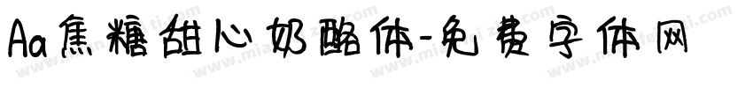 Aa焦糖甜心奶酪体字体转换