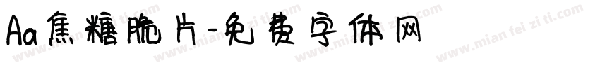 Aa焦糖脆片字体转换