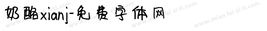 奶酪xianj字体转换