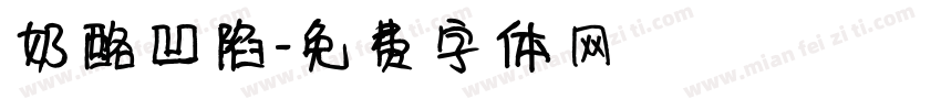奶酪凹陷字体转换