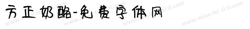 方正奶酪字体转换