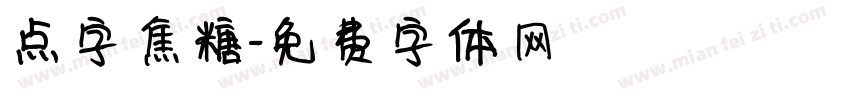 点字焦糖字体转换