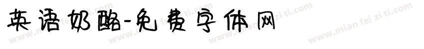 英语奶酪字体转换