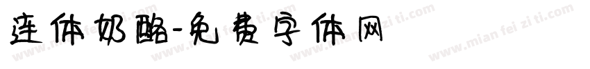 连体奶酪字体转换